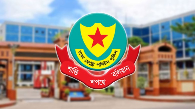 ডিএমপির মোহাম্মদপুর ও চকবাজার থানার ওসি বদলি