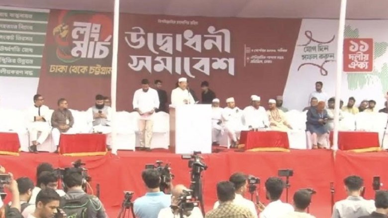 শাপলা চত্বরে ১১ দলের চট্টগ্রাম অভিমুখী লংমার্চের পূর্ব সমাবেশ শুরু