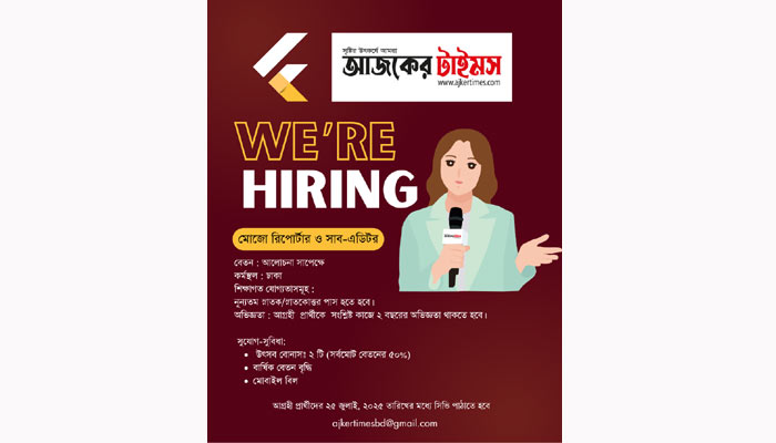 মোজো রিপোর্টার ও সাব-এডিটর