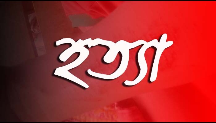  সিদ্ধিরগঞ্জে চুরির টাকার ভাগ নিয়ে যুবককে হত্যার অভিযোগ